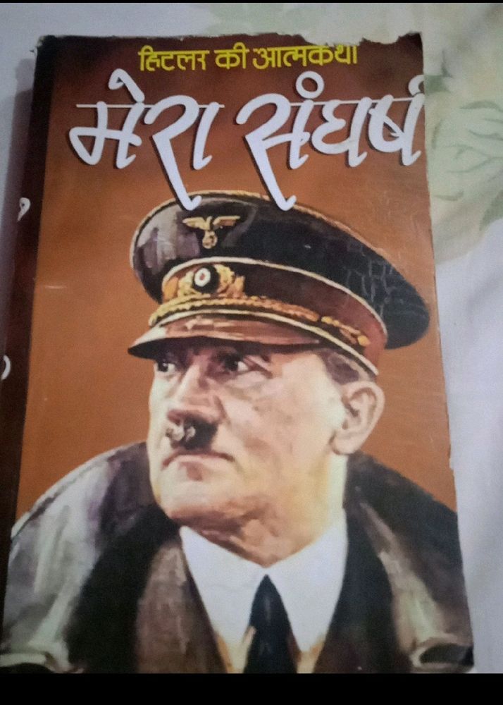 हिटलर की आत्मकथा &#39;मेरा संघर्ष&#39;  .Mera Sangharsh (Hitler ki atmakatha) Book