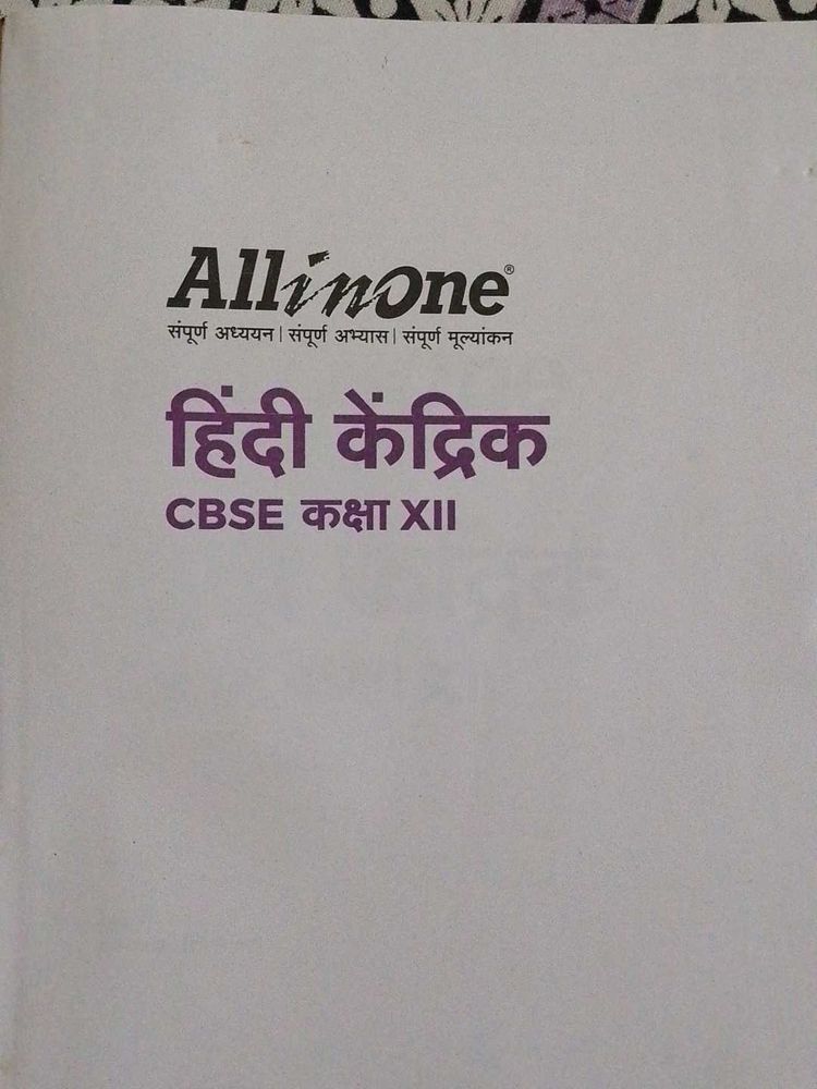 Arihant All In One Hindi Core Class 12