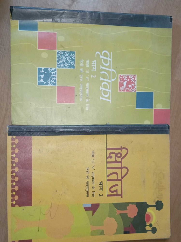 Hindi Textbooks - Class 10