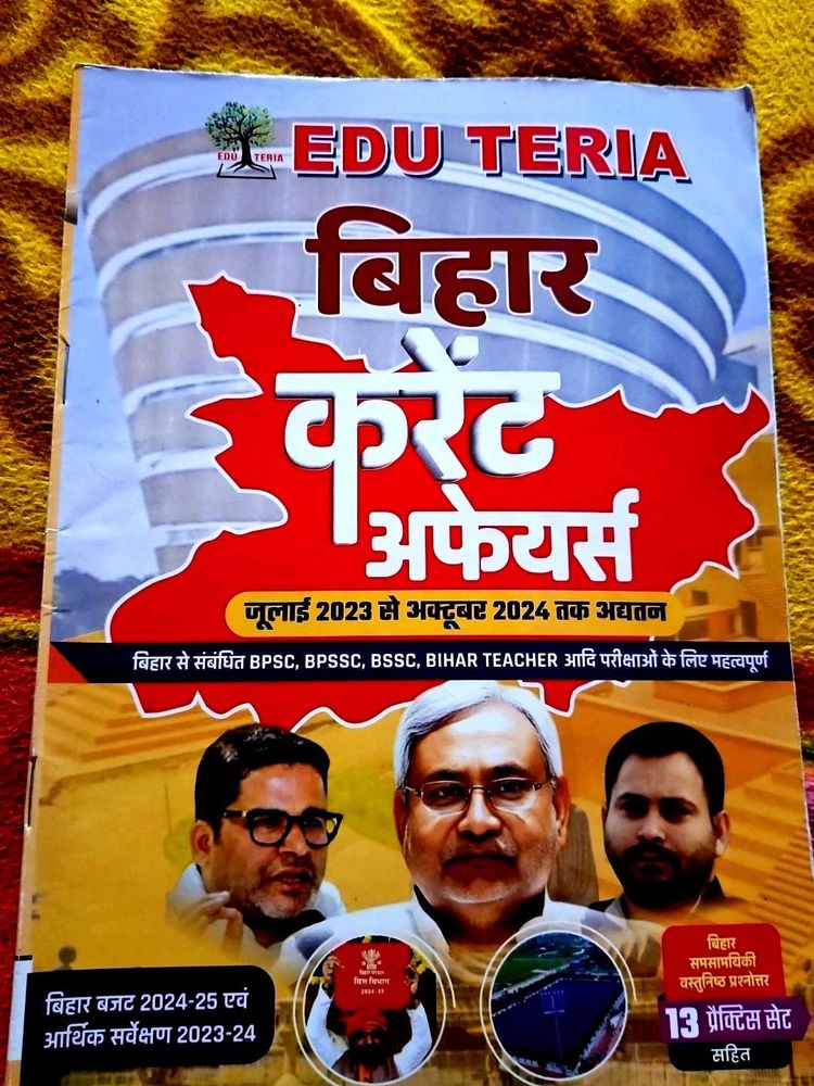 Bihar Current Affairs EDu Teria 2023-2024