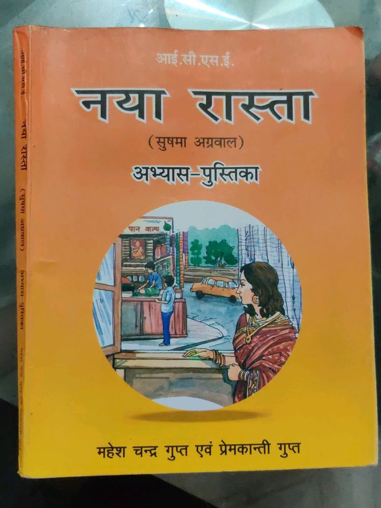 Naya Raasta Workbook For ICSE Class 10th