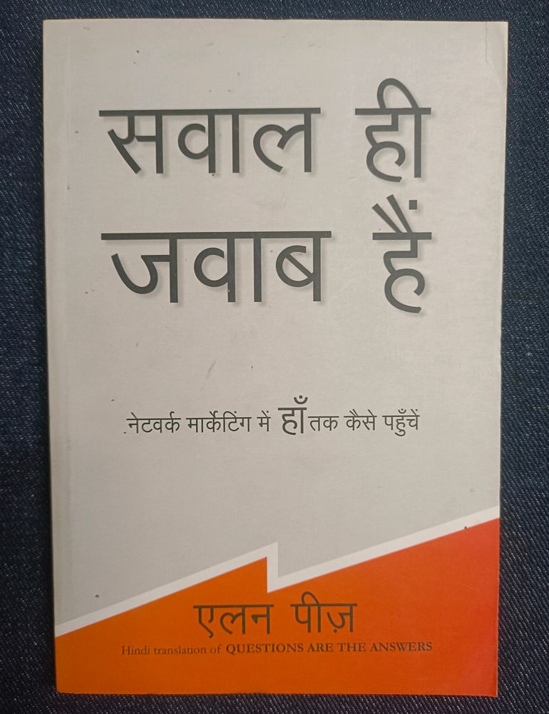 Sawal Hi Jawab Hai