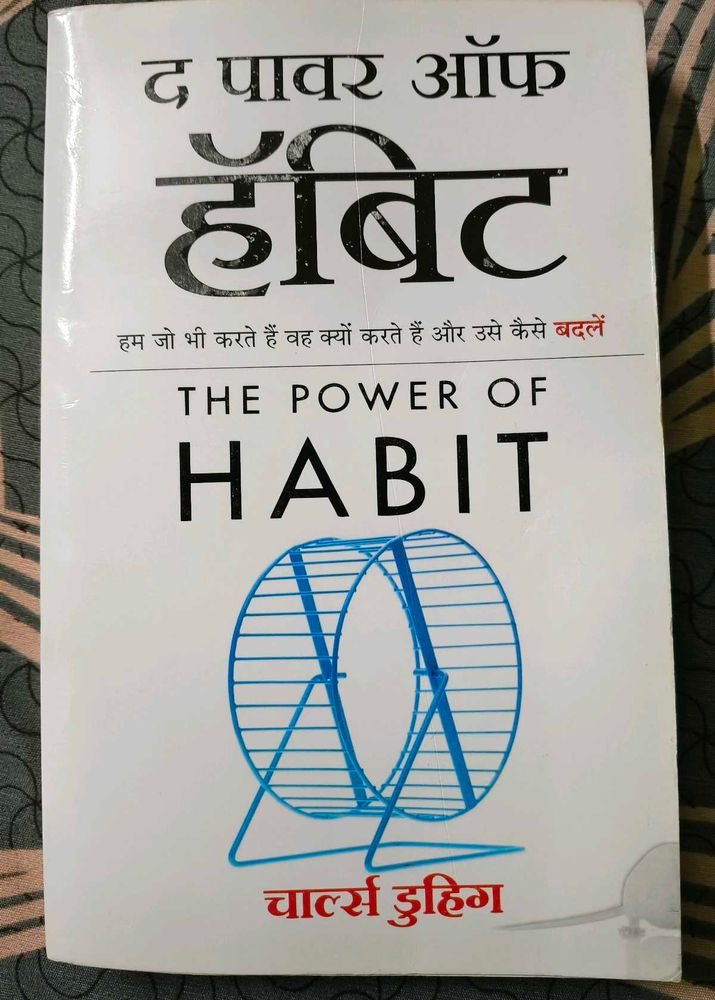 The Power of Habit