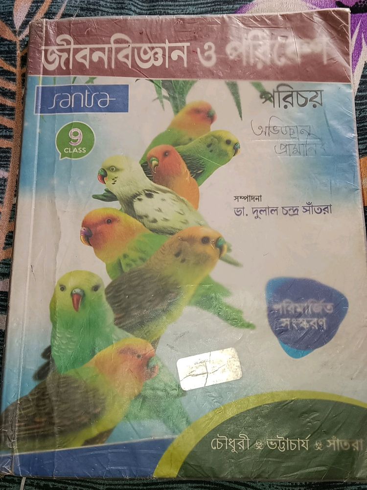 Life Science Textbook