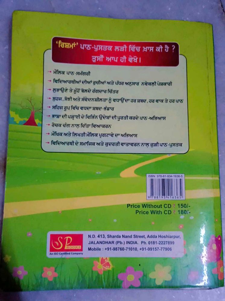 Punjabi Book