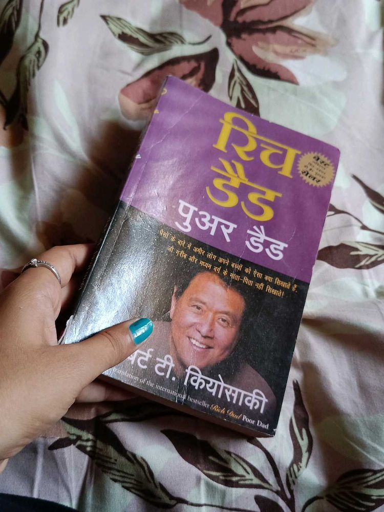 Rich Dad Story Hindi Edition
