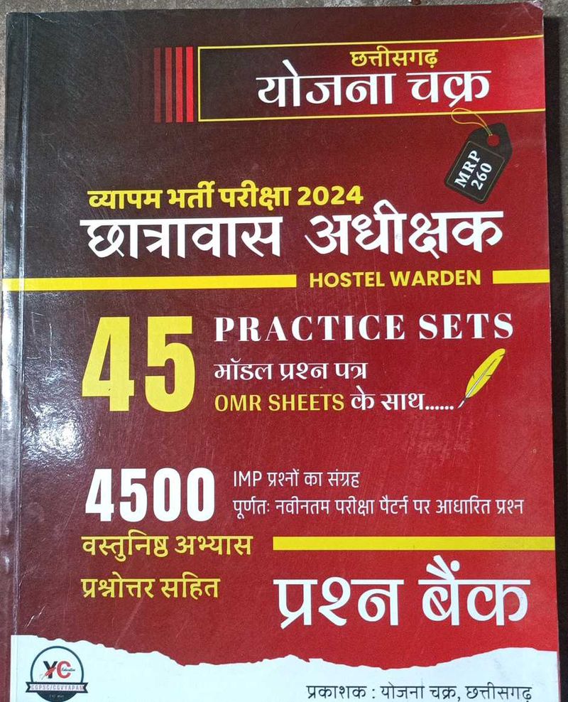 hostel warden book
