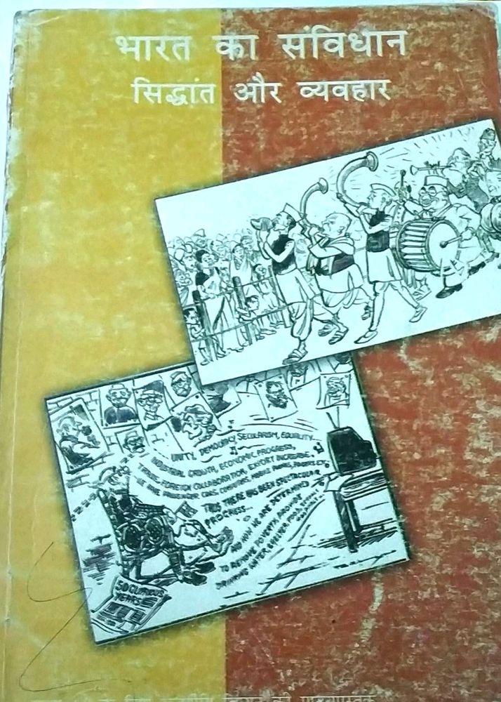Class 11th NCERT BOOK. book Is In good Condition