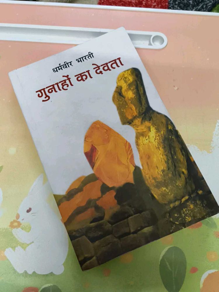 Gunahon Ka Devta - Hindi Novel