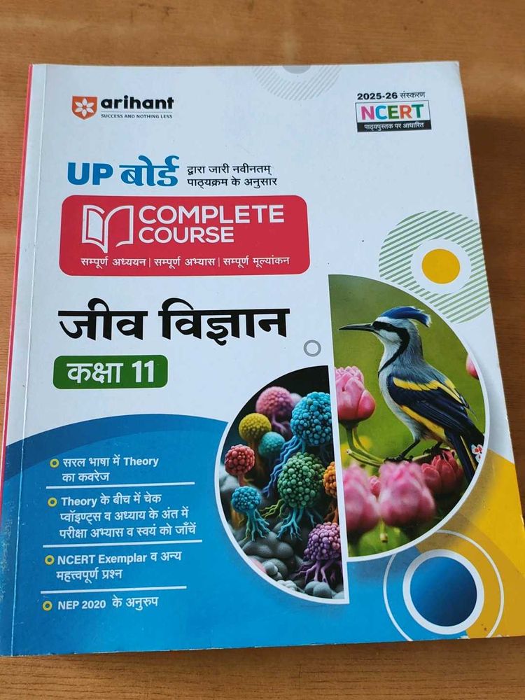 Class 11 Biology Textbook