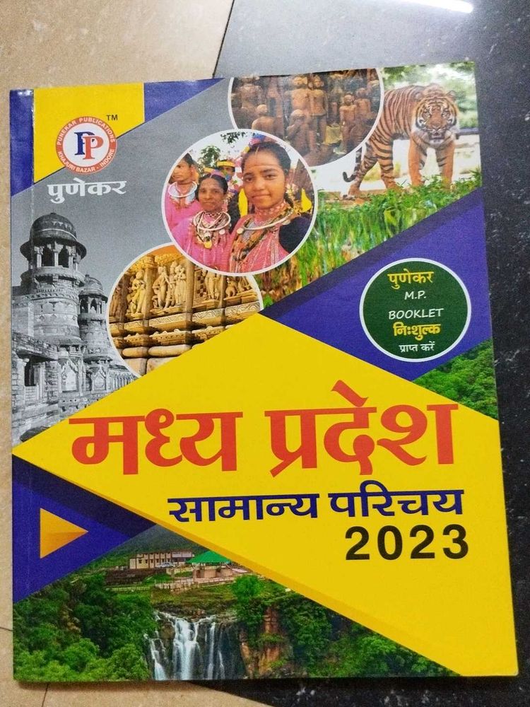 Madhya Pradesh General Knowledge 2023