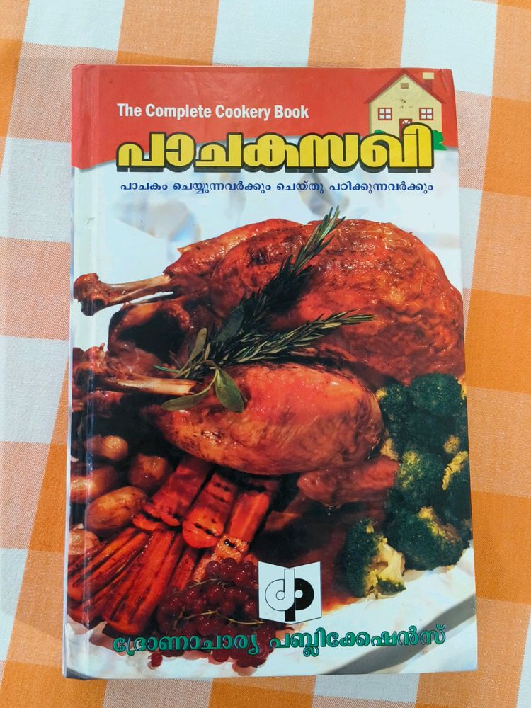 Pachakasakhi-The Complete Cookery Book  ( Malayalam)