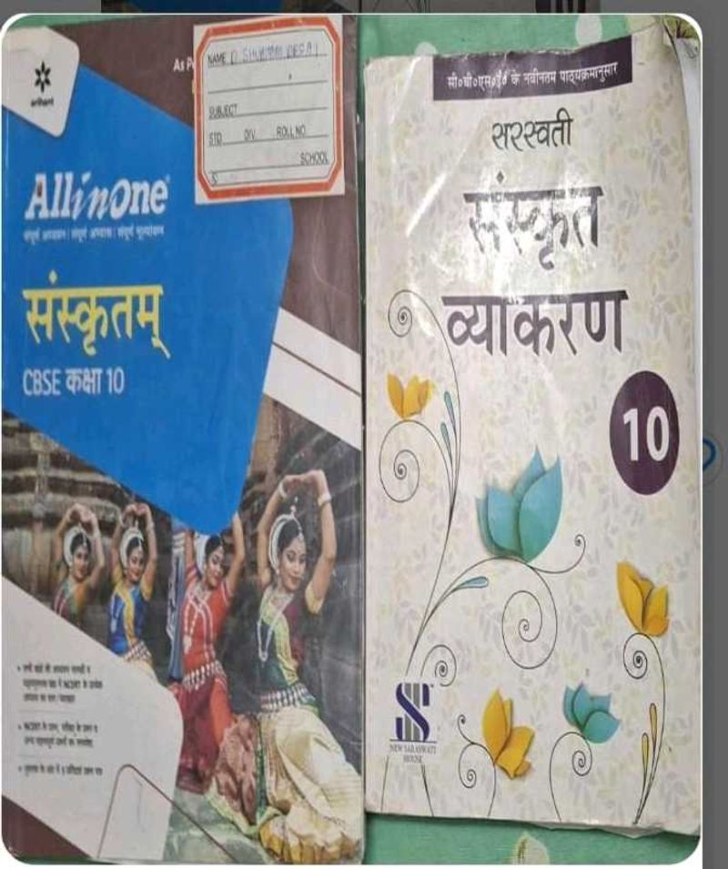 Sanskrit Books CBSE Class 10