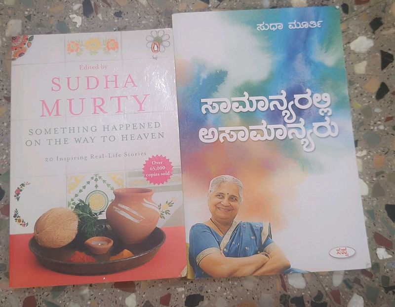 Combo Book Of Sudha Murthy