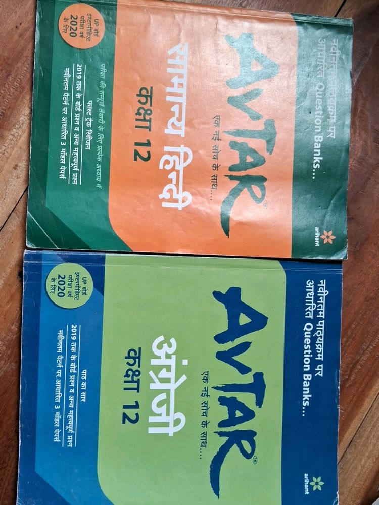 Class 12th, Hindi &amp; English Question Book, Arihant Prakashan