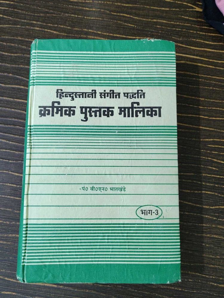 Hindustani Sangeet Paddhati Book, Vol. 3
