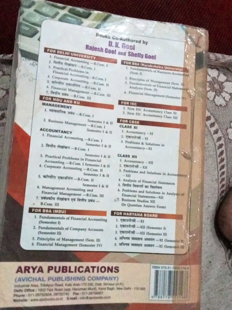 Financial Accounting Textbook