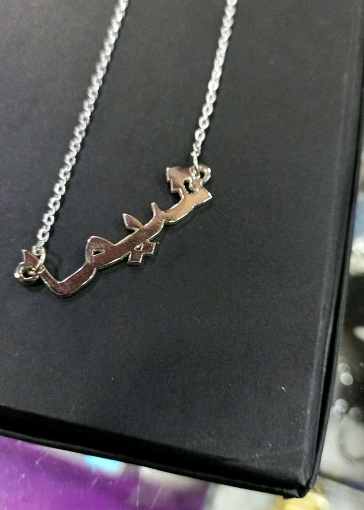 Customised Name Locket With Chain