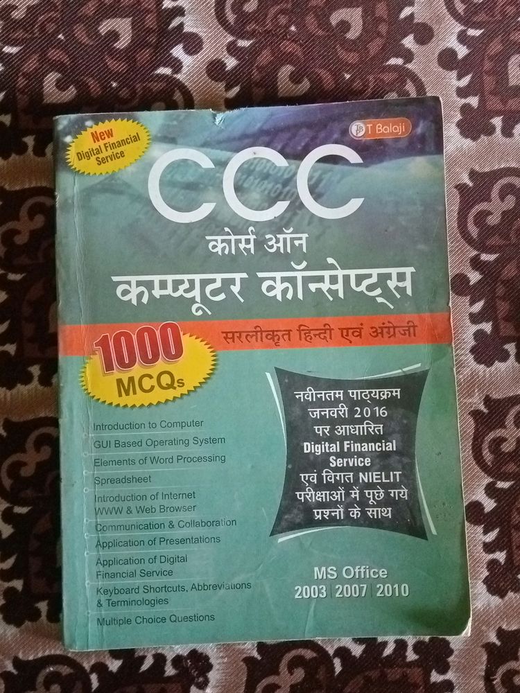 CCC(COURSE ON COMPUTER CONCEPTS) with 1000 Of MCQs
