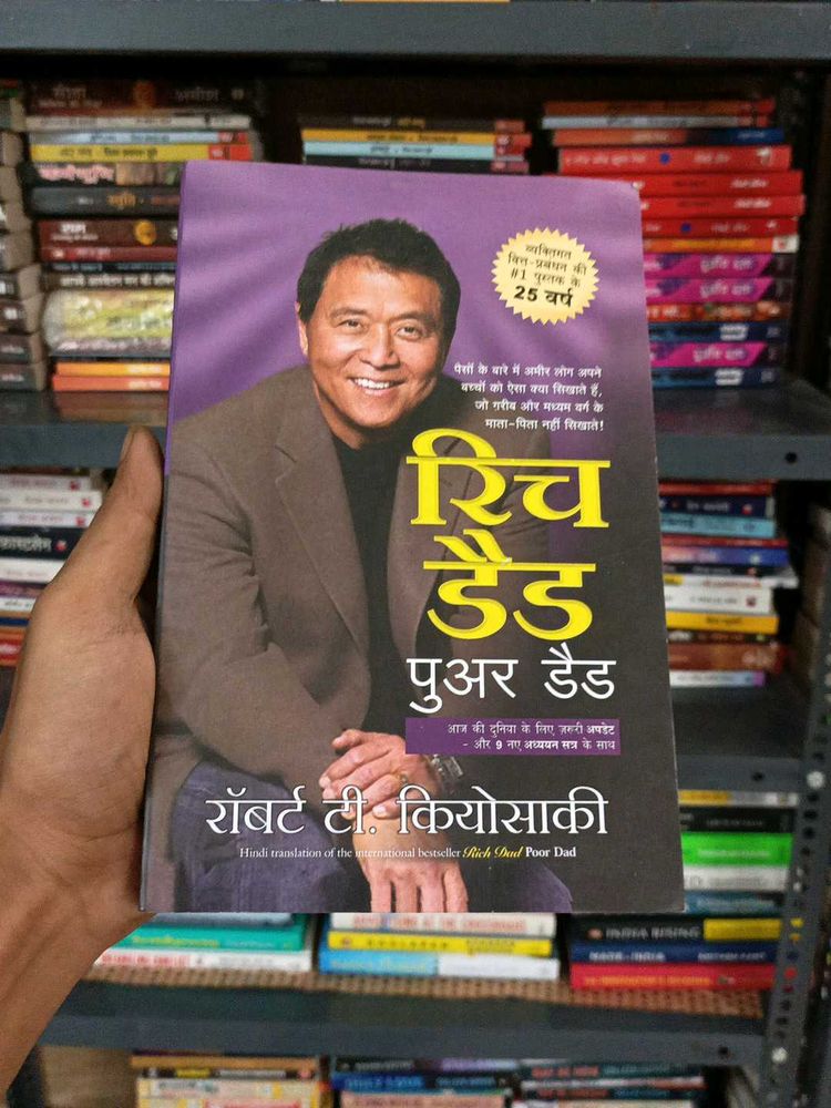Rich Dad Finance Hindi Book