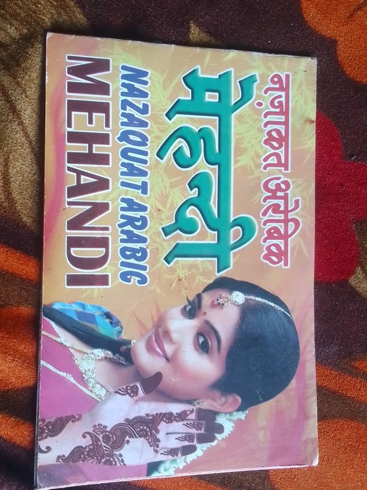 Mehandi Design Copy