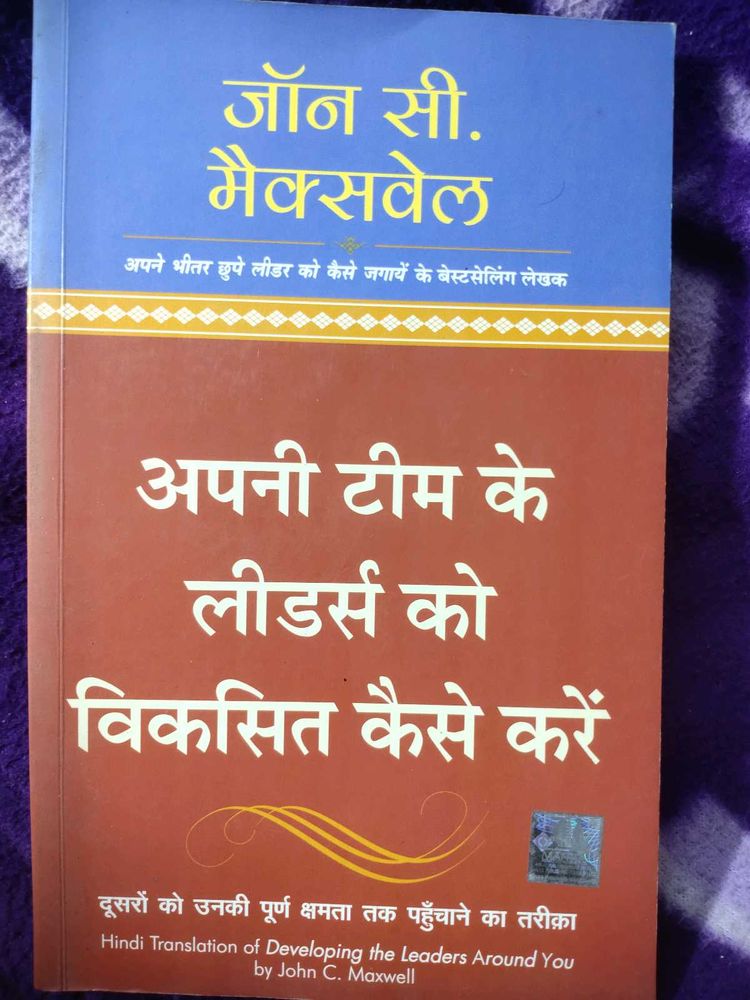Team Leaders: Hindi Edition