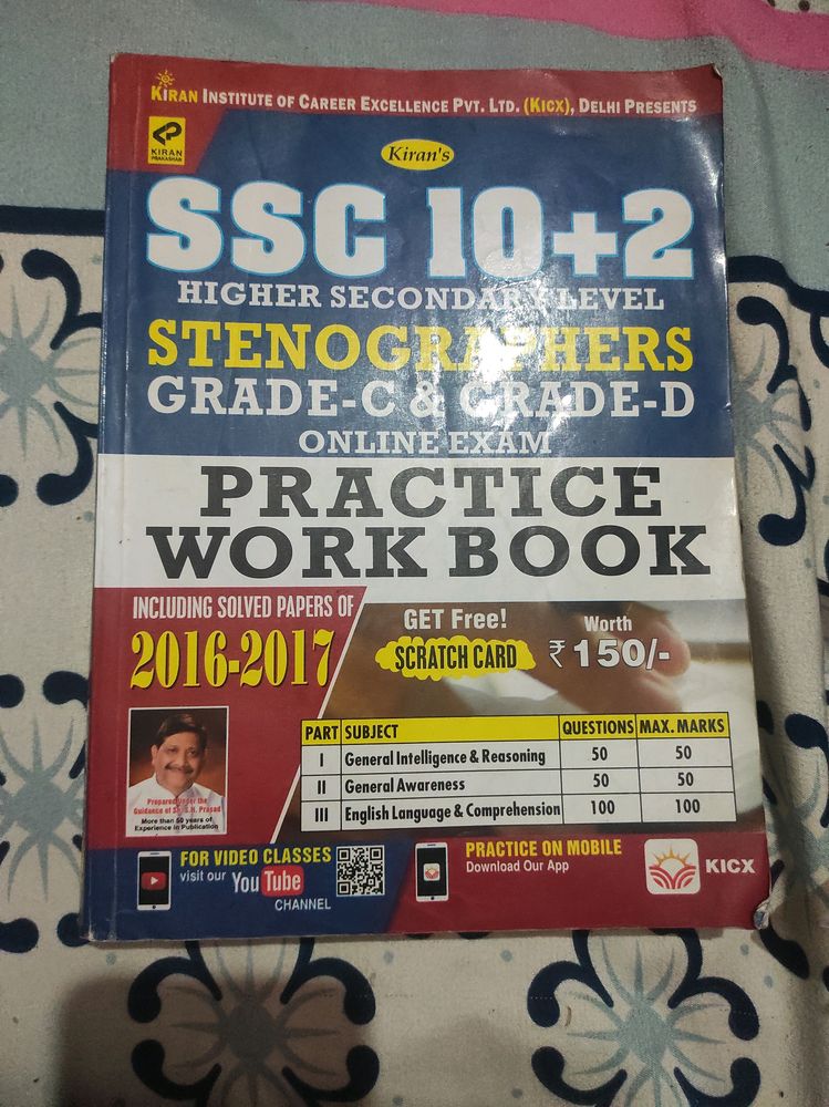 Ssc Stenographer Practice Book