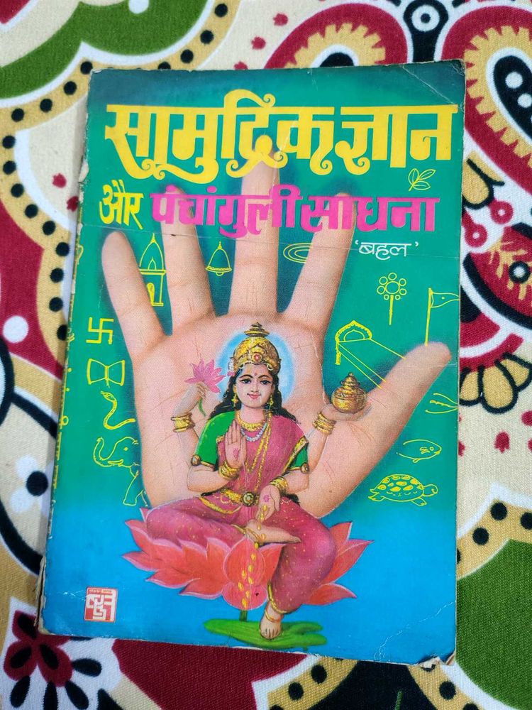 Samudrik Gyan &amp; Palmistry Book