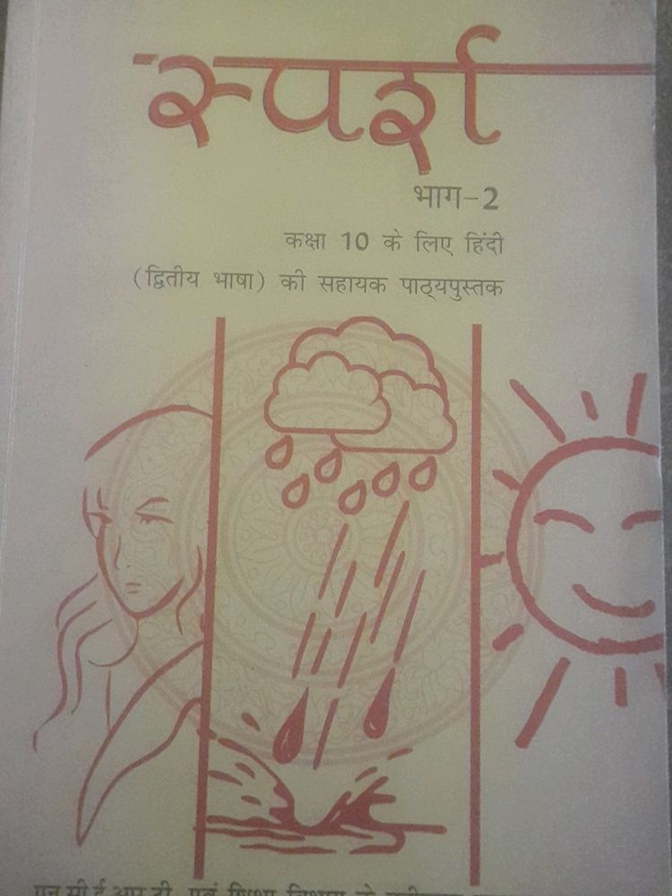 Sparsh Class 10 Hindi Course B SOLUTION