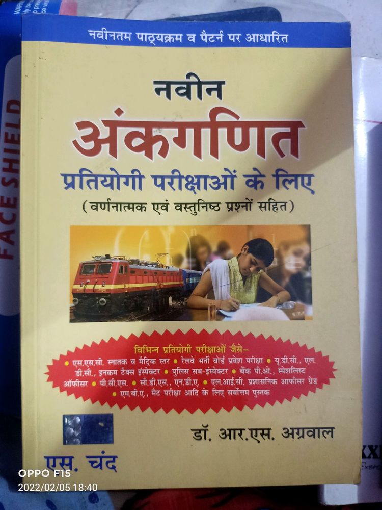 Dr.r.s Agarwal maths book