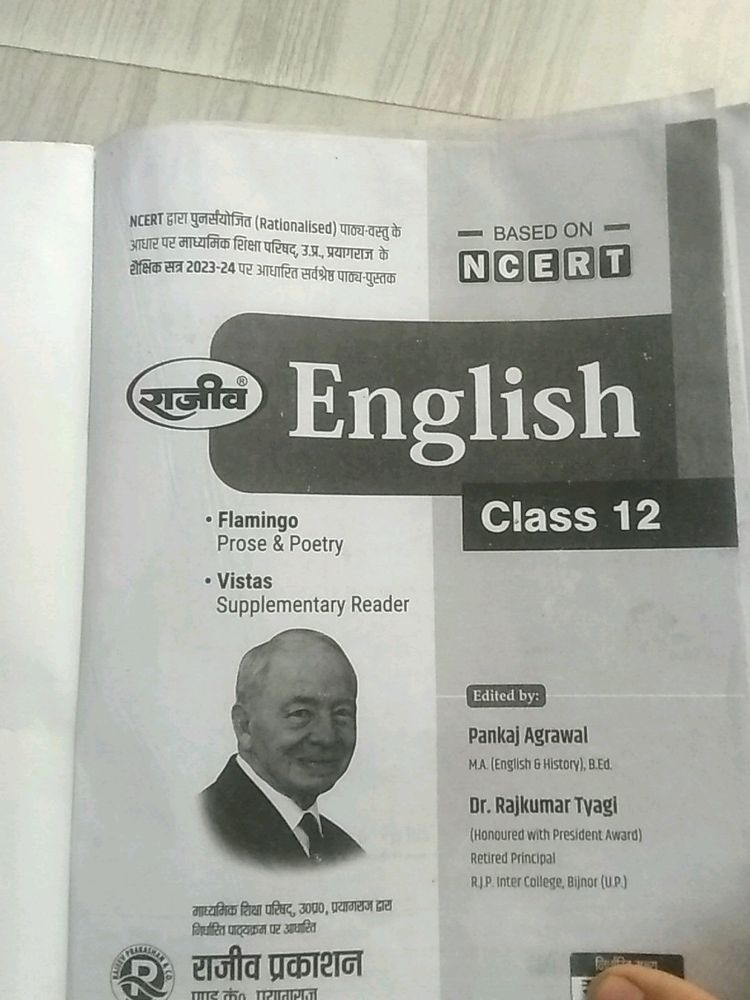 Class 12th English Rajiv Prakashan Book Flamingo V