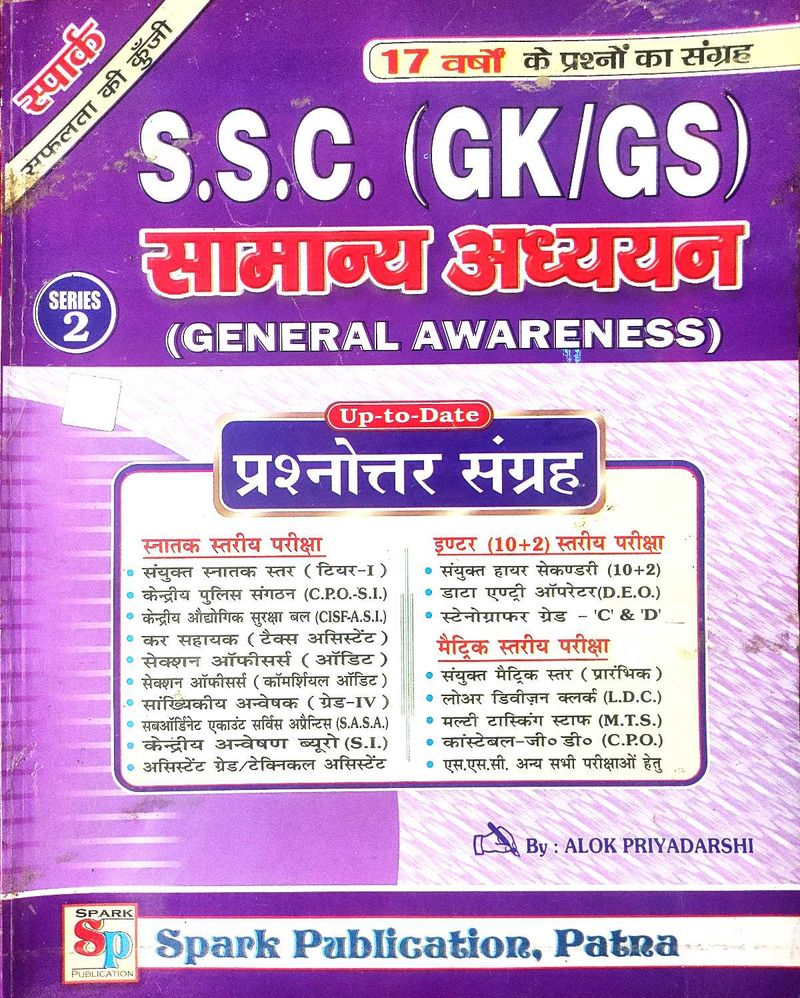 SSC General Awareness Book