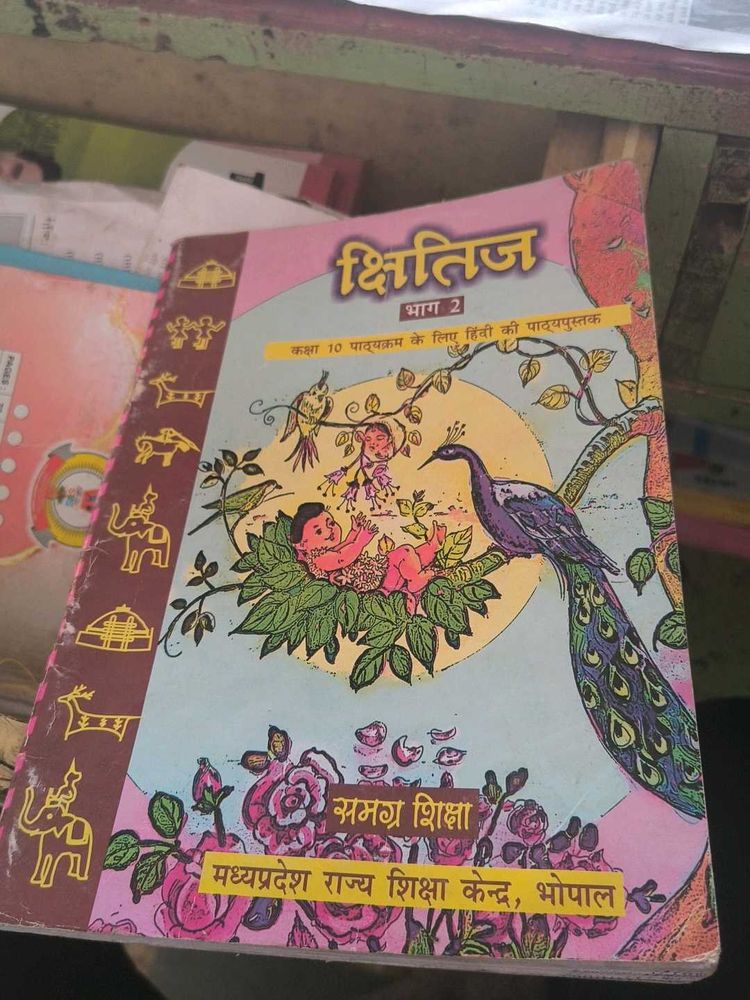 Hindi Textbook - Class 10