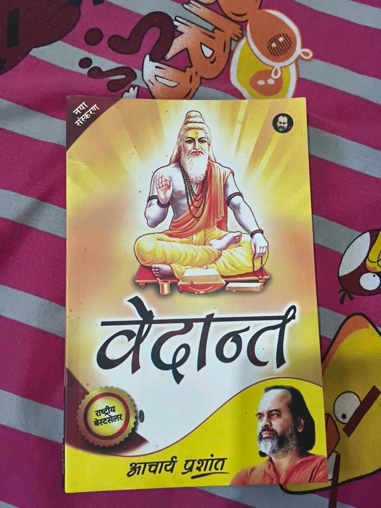 Vedant by Acharya Prashant