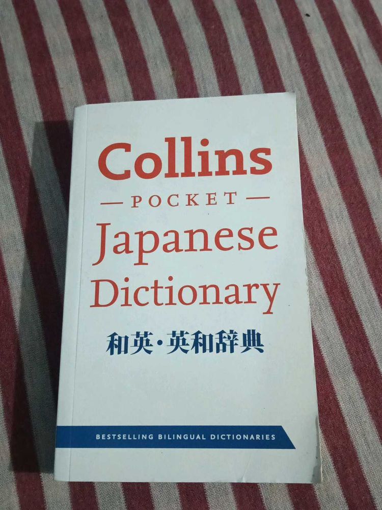 Collins Japanese Dictionary