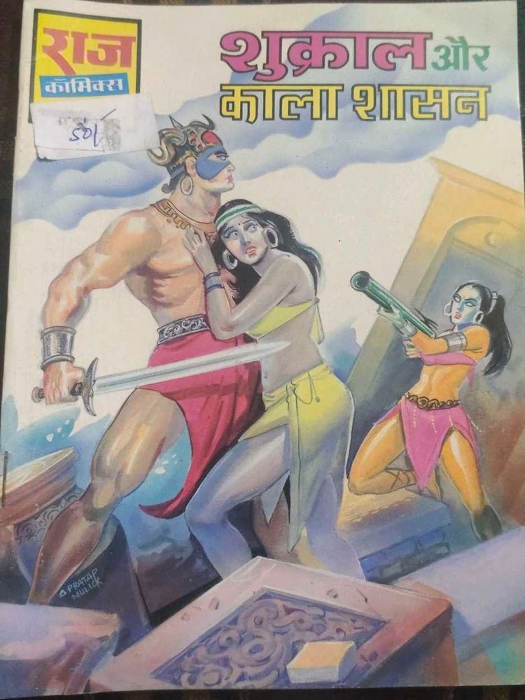 Shukal Aur Kala Shasan Comic