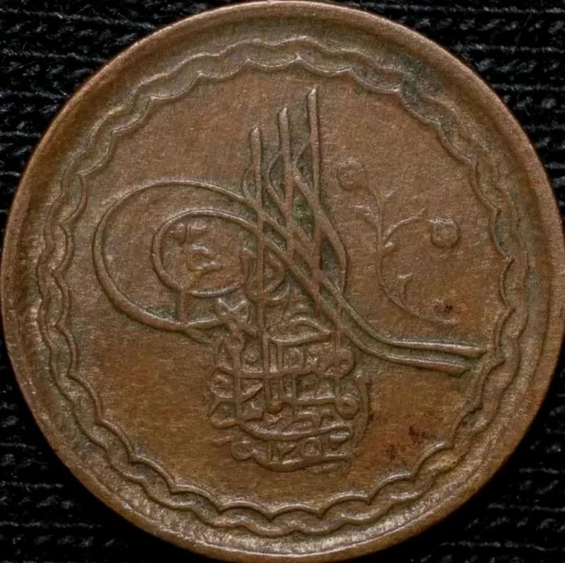 Nizam Princely State Copper Coin