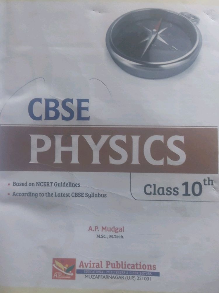 CBSE CLASS 10 PHYSICS SIDE BOOK