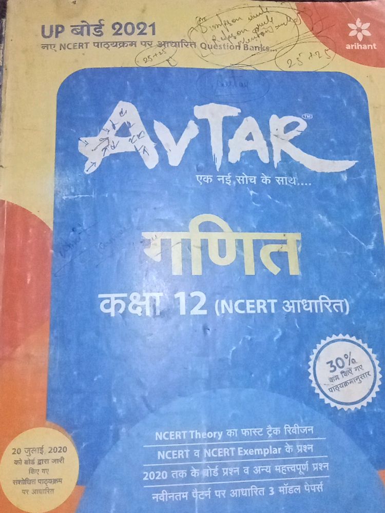 NCERT Book