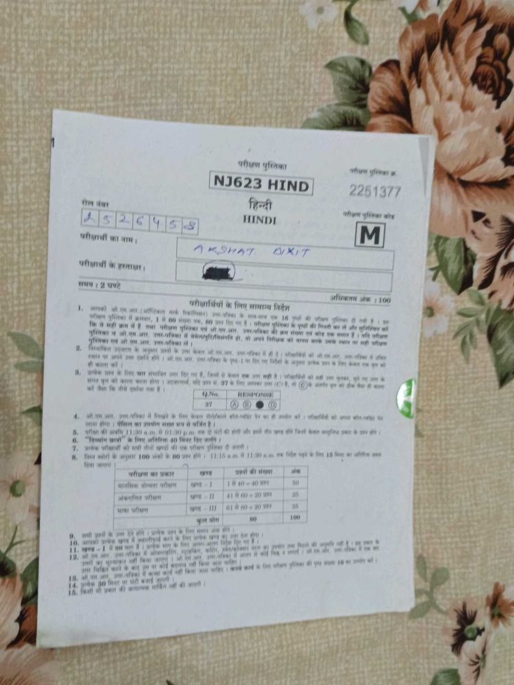 Jawahar Navodaya Class 6 question paper 2023