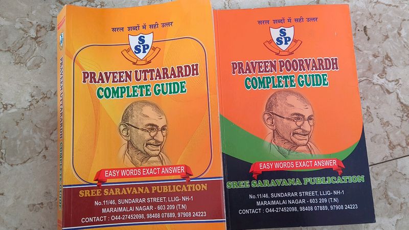 Praveen Poorvardh And Uttarardh Guide