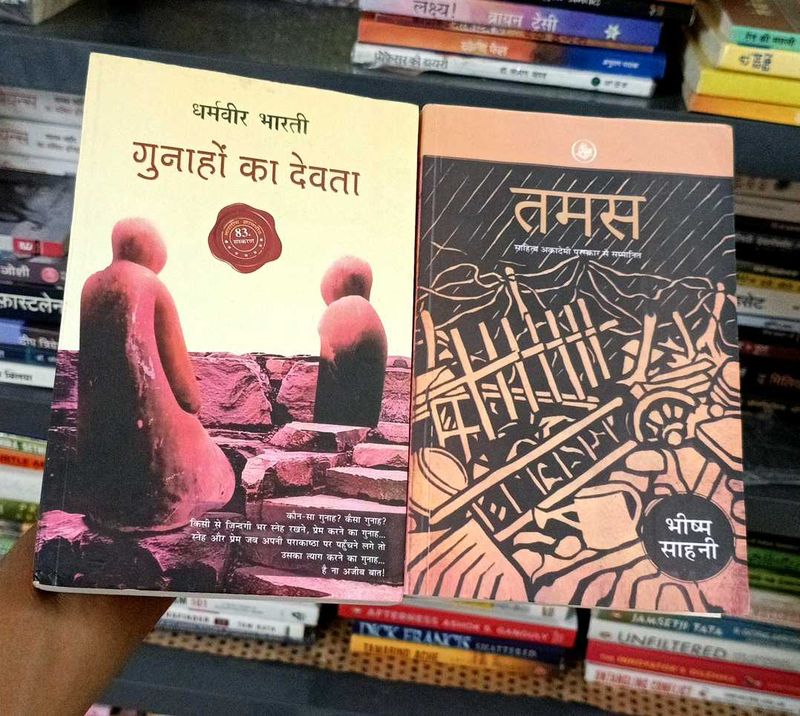 Gunahon ka Devta &amp; Tamas