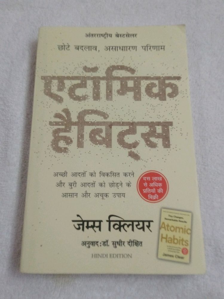 Atomic Habits Hindi Book