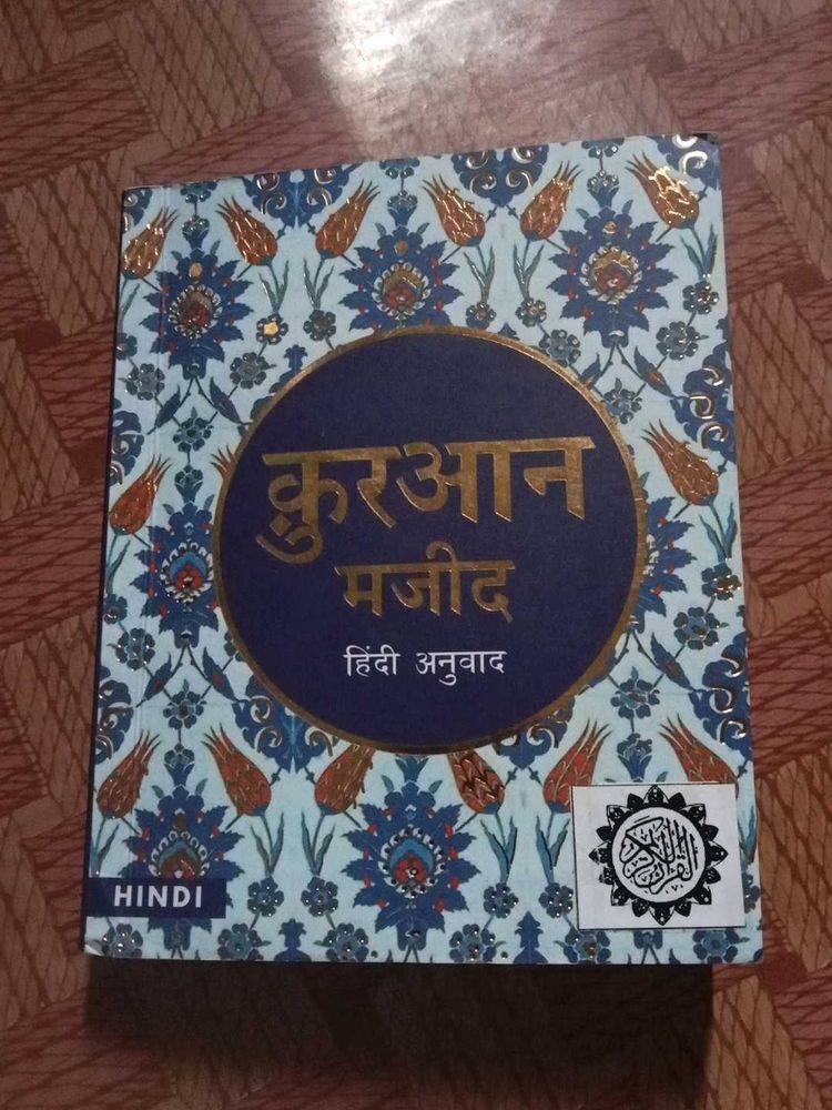 Quran Majid Hindi Anuvad_Pocket Size_Qty. 01