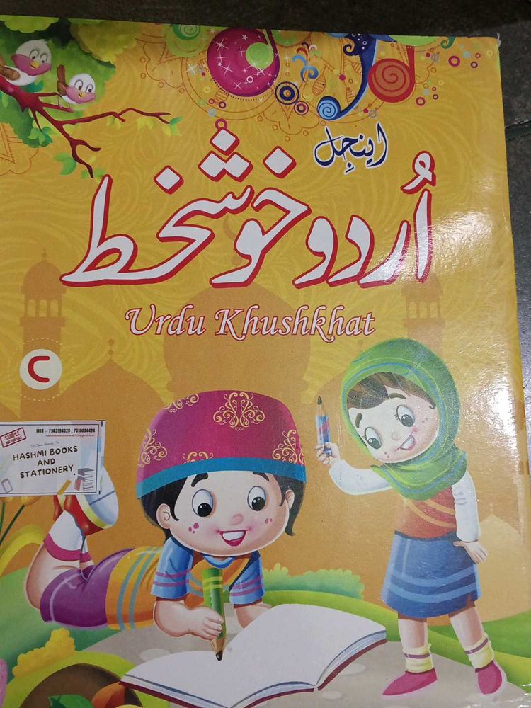 Urdu Khushkhat Book