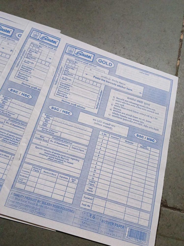 Ssc/Hsc Practice Answer Sheet 12 Piece