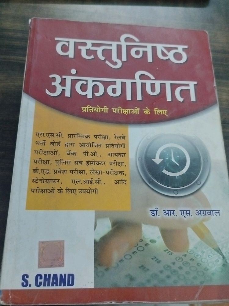 Math Book (HINDI Medium)RS Aggarwal