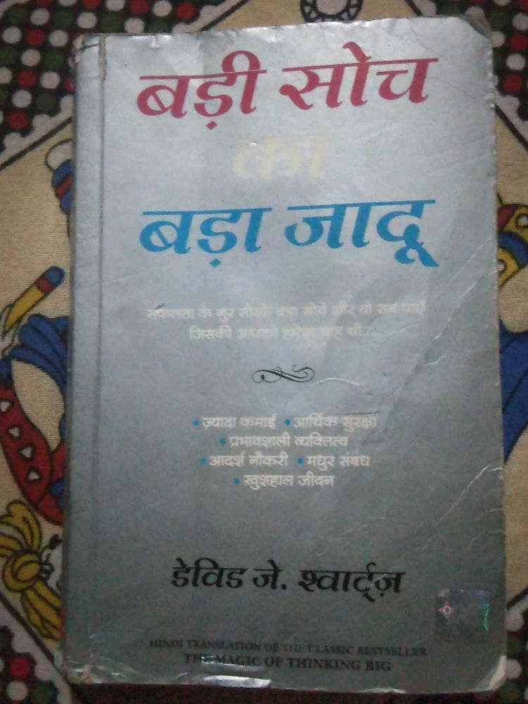 Badi Soch Bada Jadu - Hindi