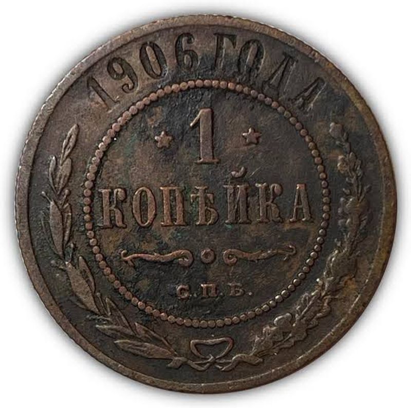 1971 Soviet Union Kopek Coin