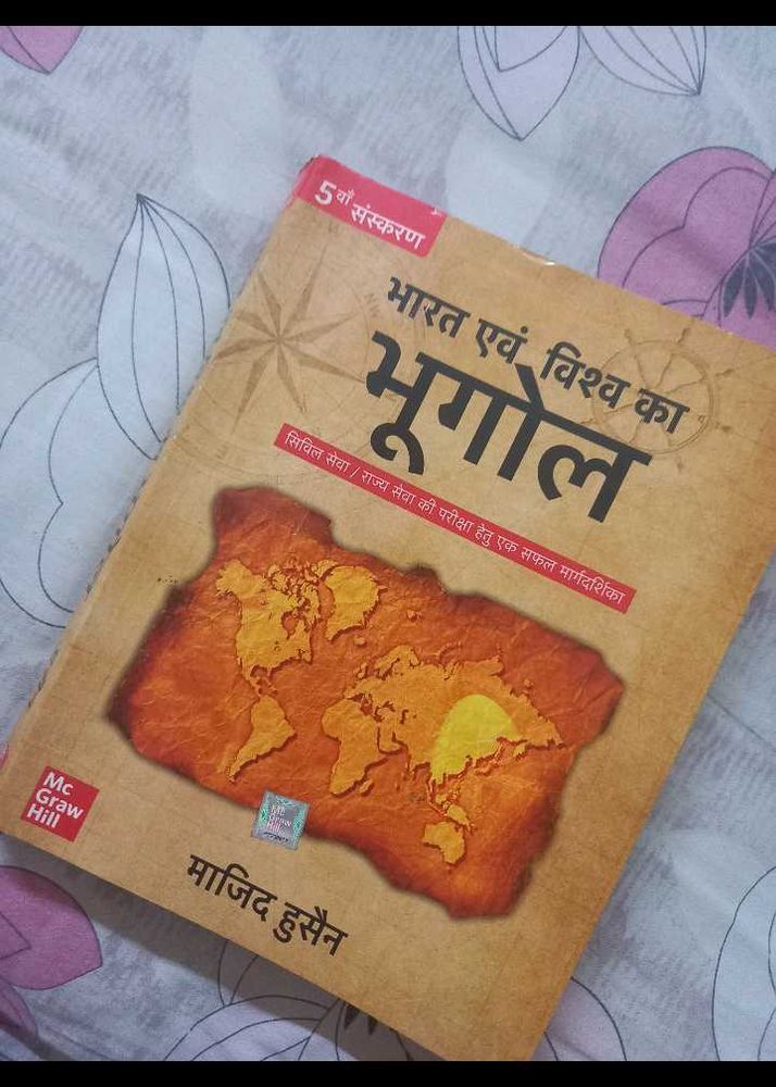 Geography Book by Majid Husain